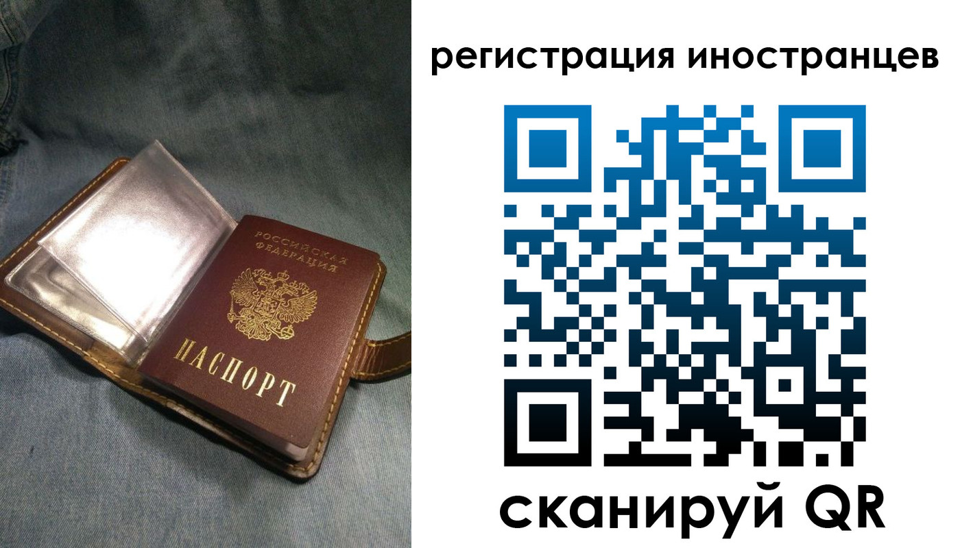 прописка ребенка в Симе
