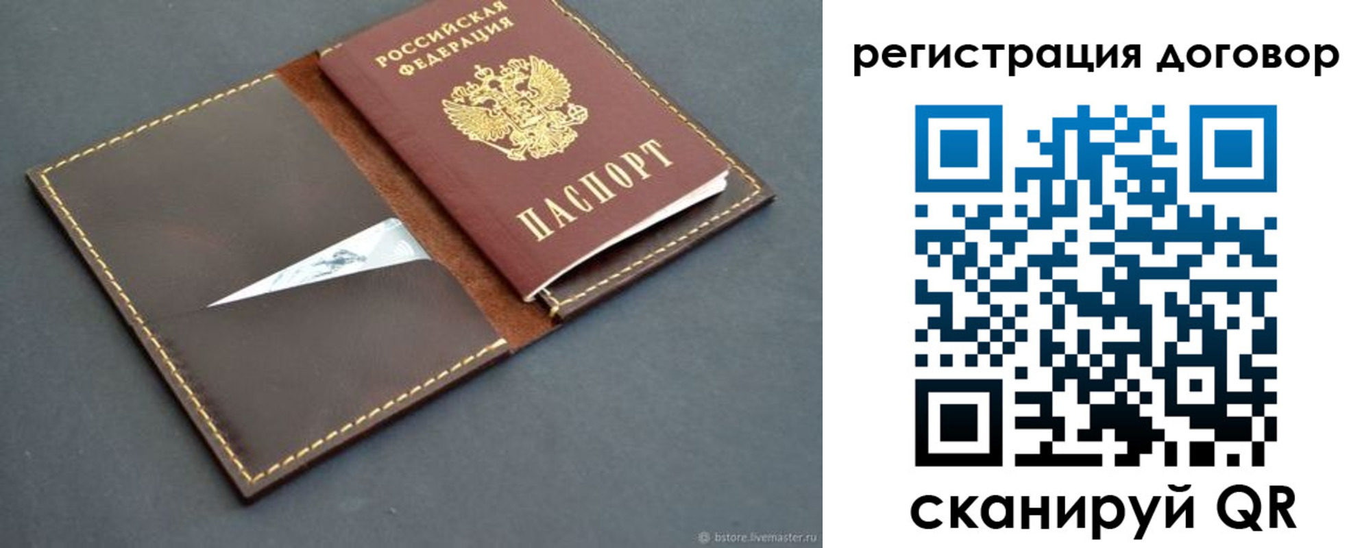 временная регистрация поиск в Симе