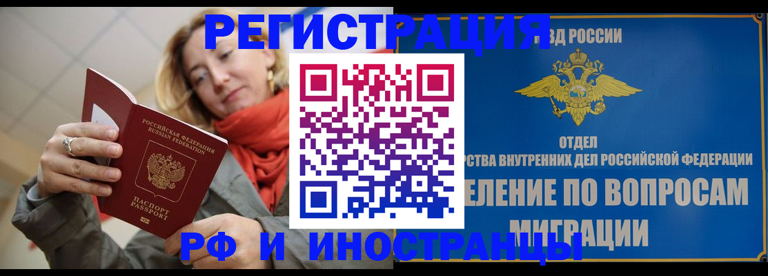 прописка для кредита в Симе