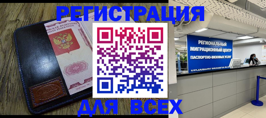 временная регистрация госуслуги в Симе